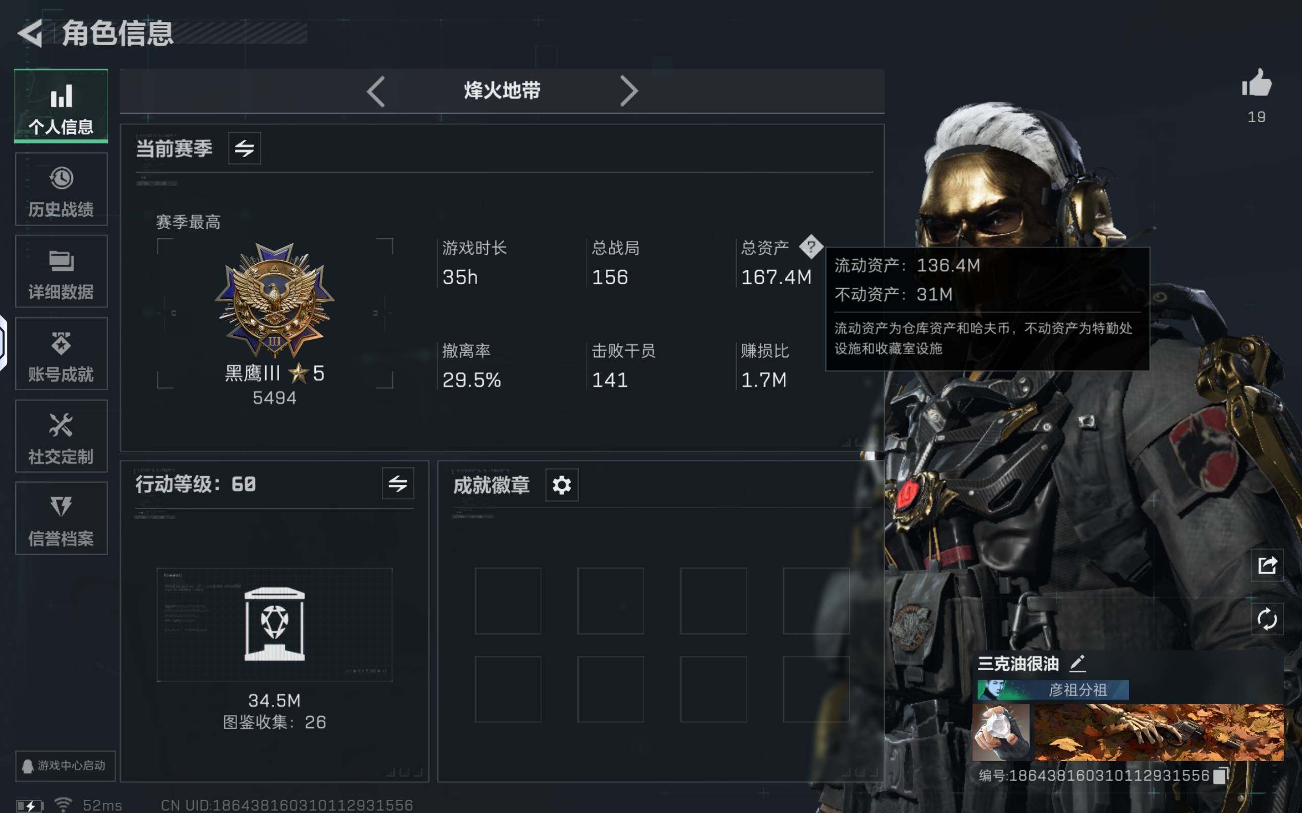 SJZCMW359857三角洲行动账号详情图4