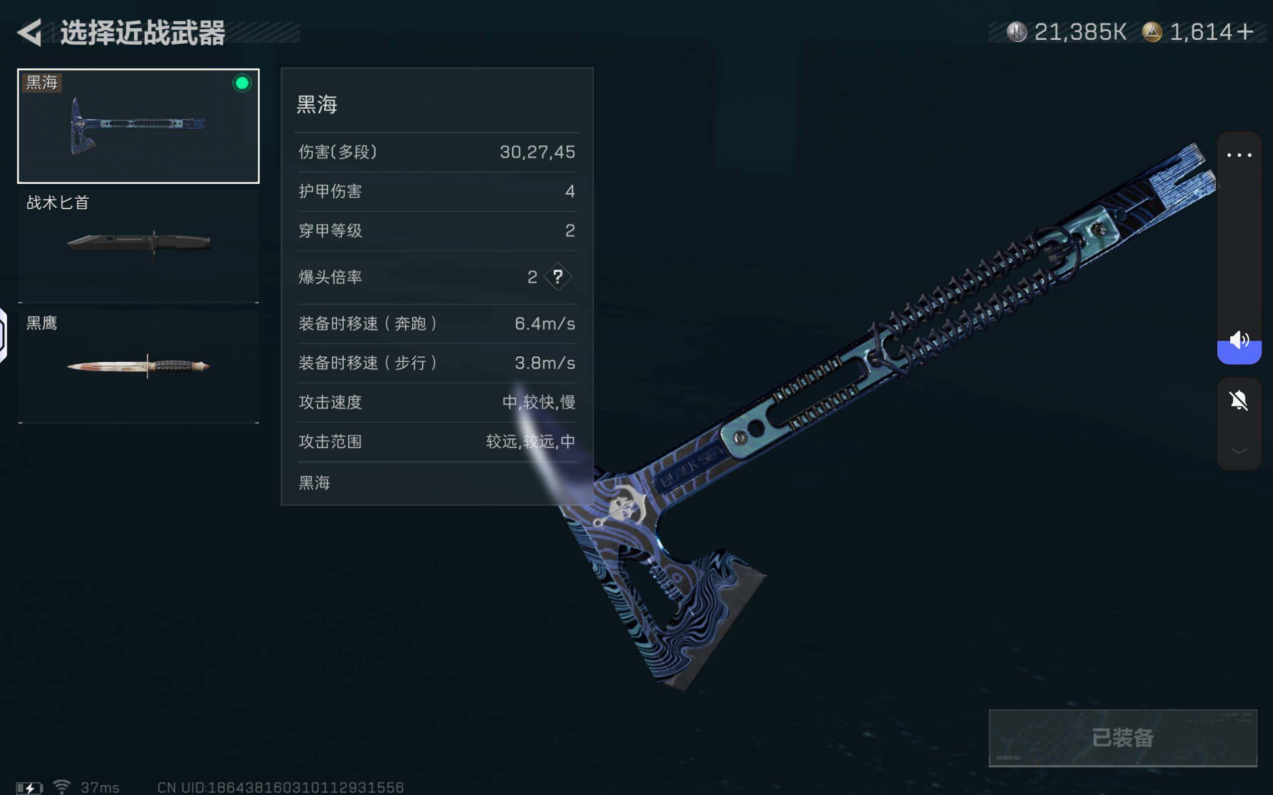 SJZCMW359857三角洲行动账号详情图5