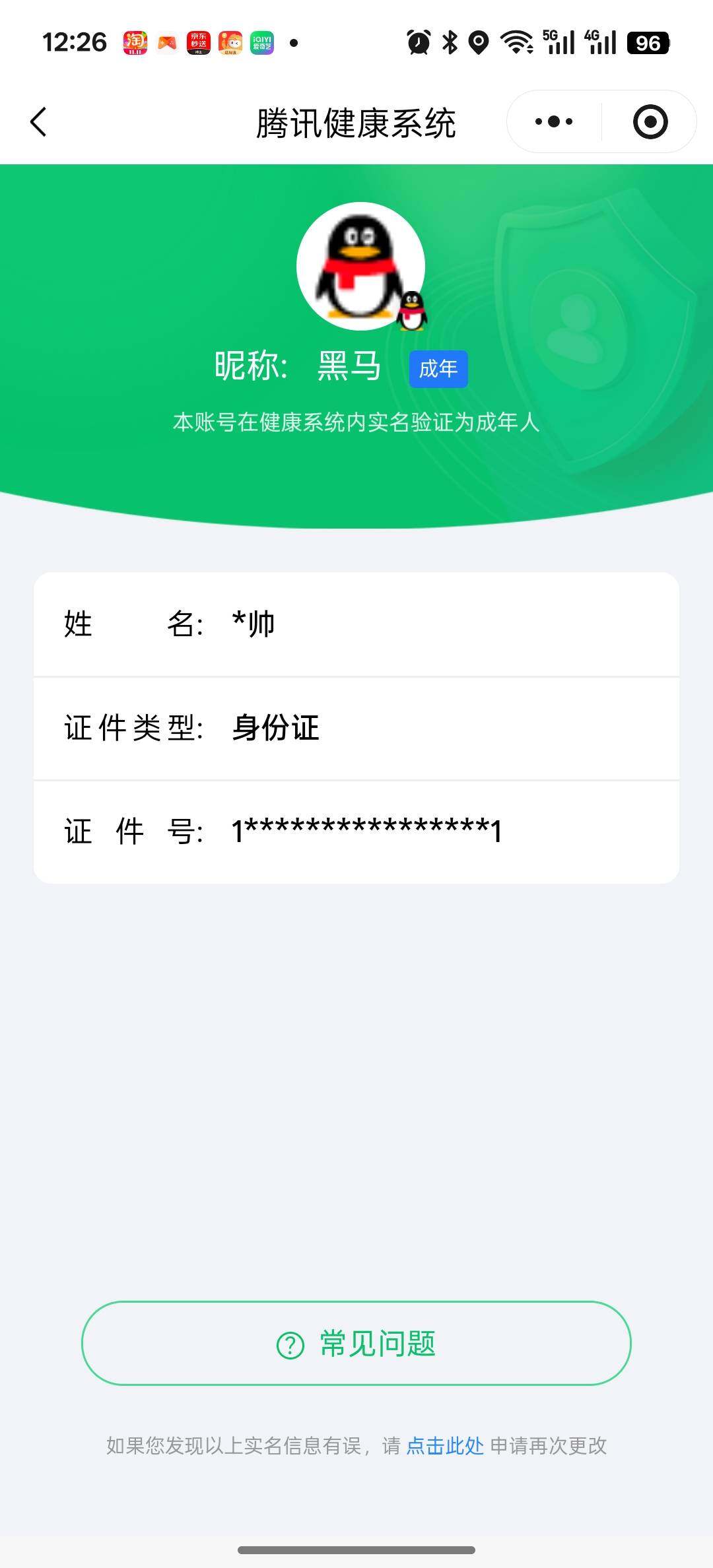 SJZCMW359857三角洲行动账号详情图6