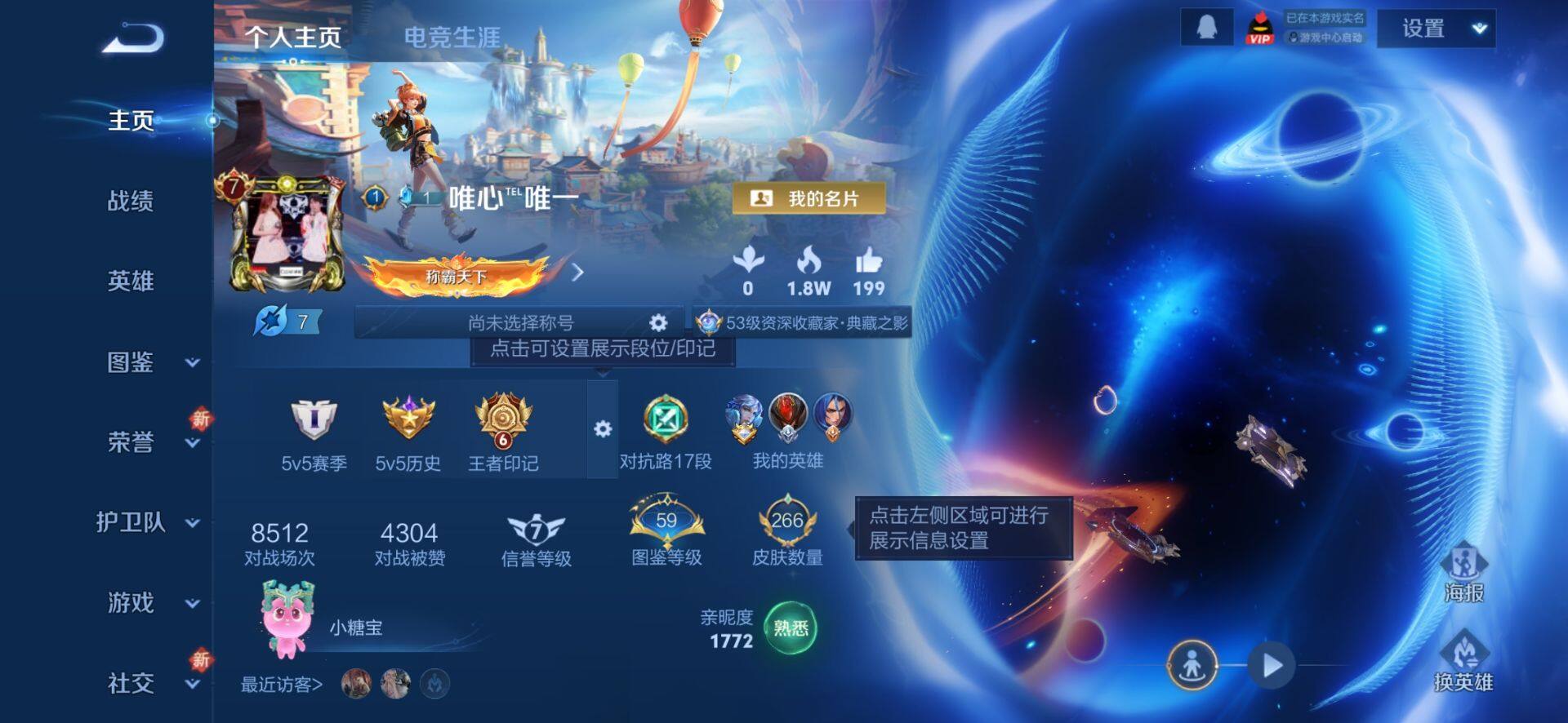 WZLX4256910王者荣耀账号详情图3