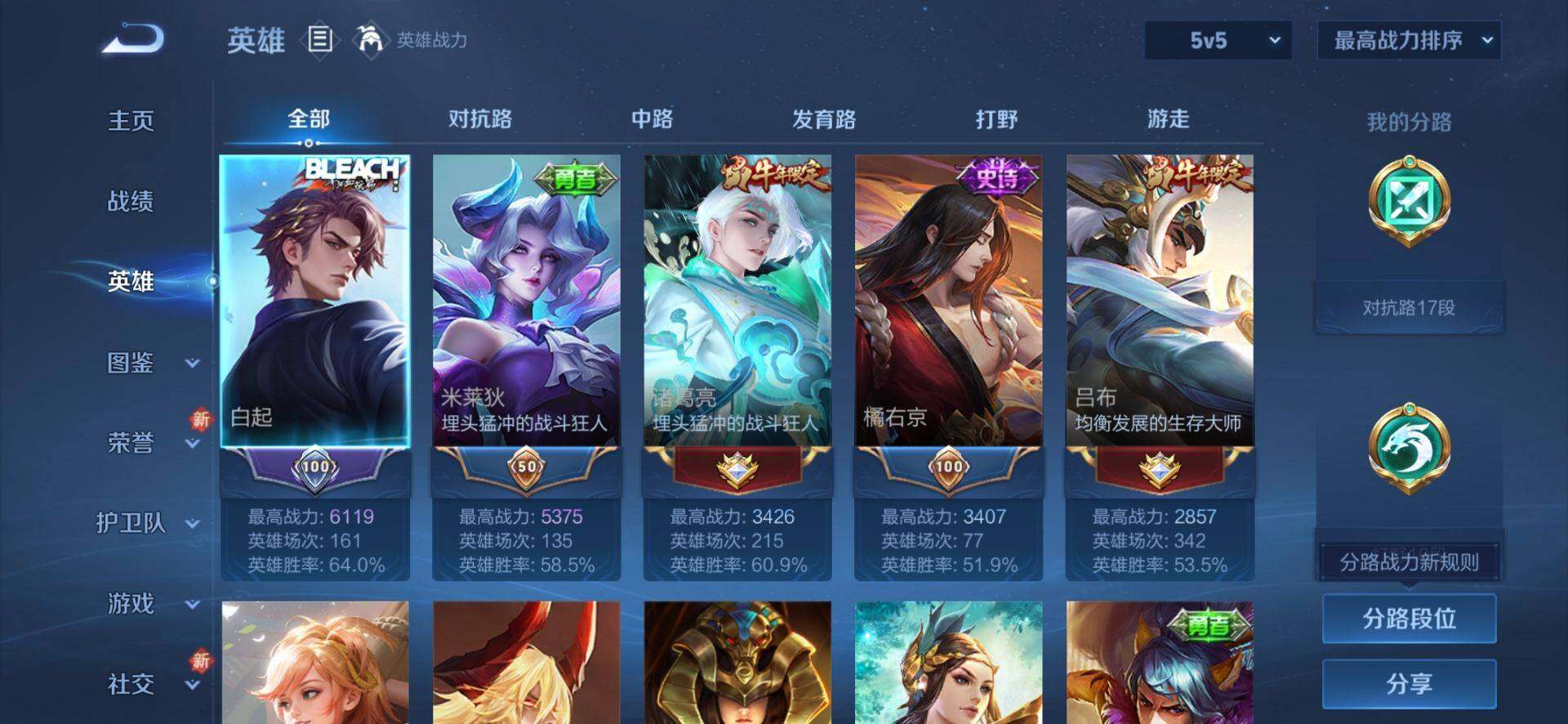 WZLX4256910王者荣耀账号详情图4