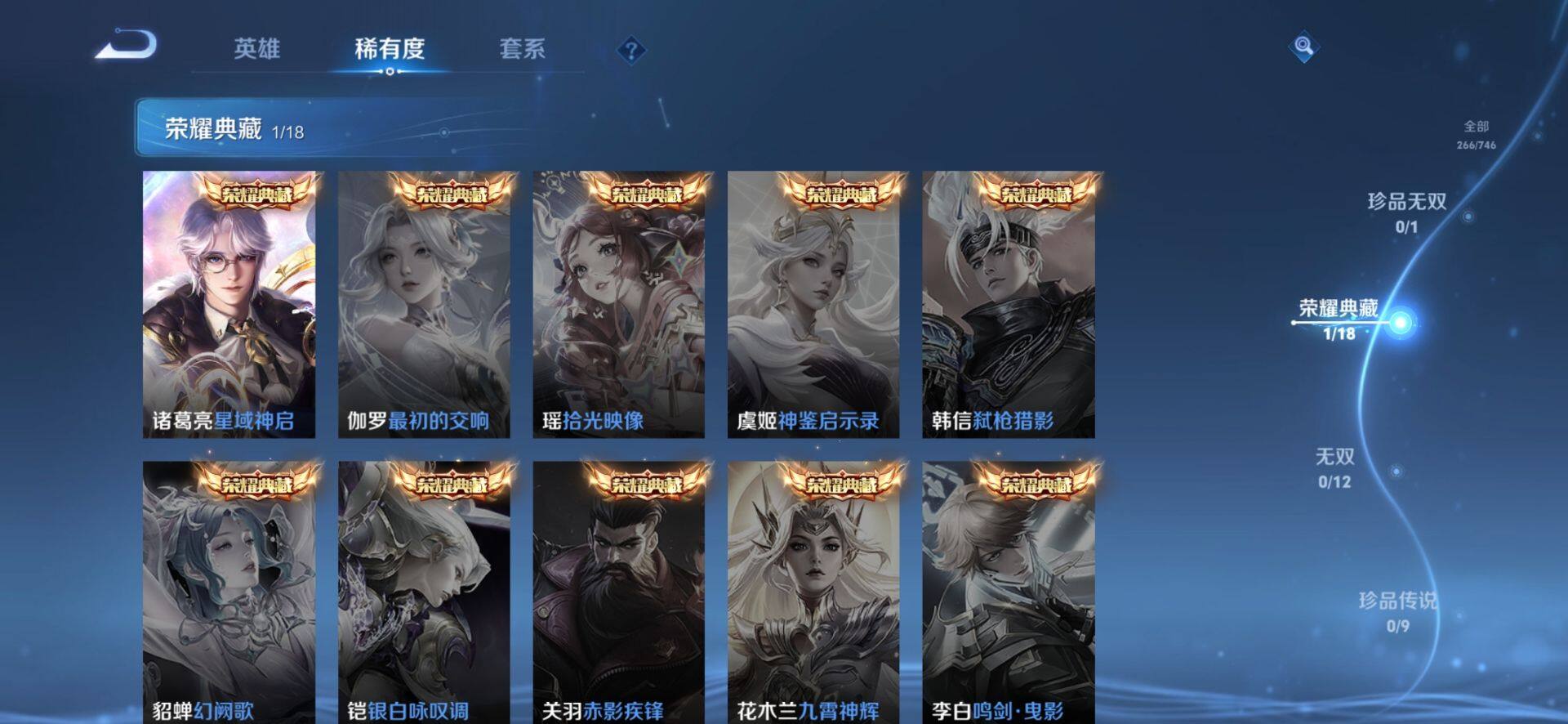 WZLX4256910王者荣耀账号详情图5