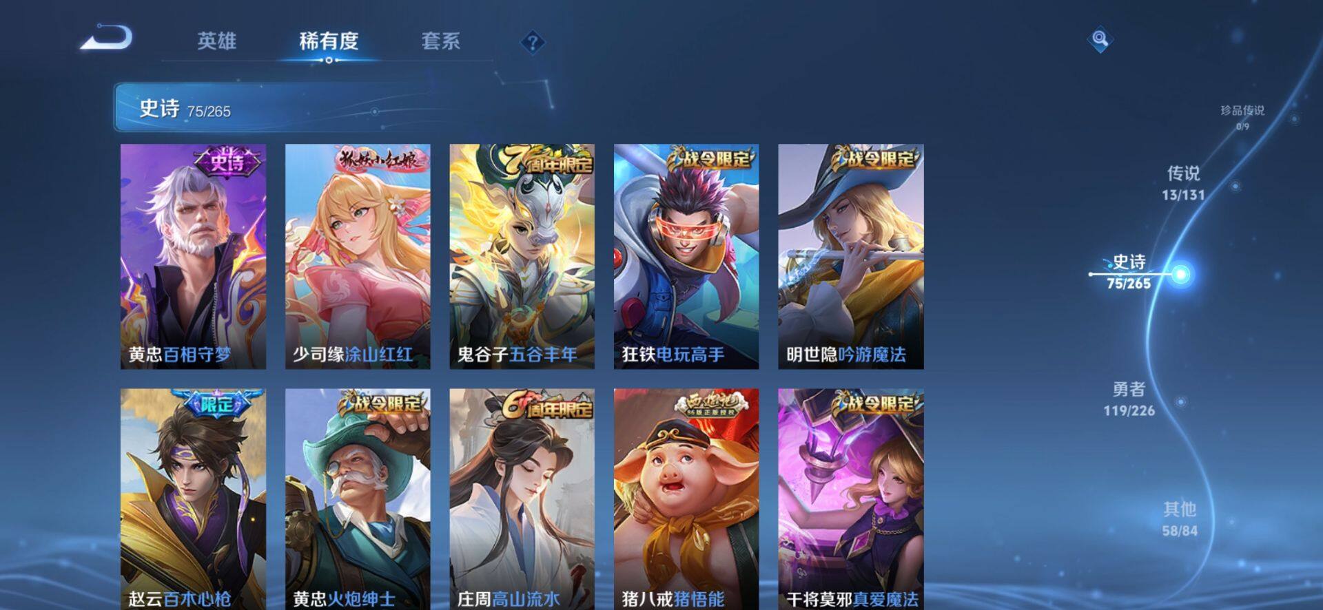 WZLX4256910王者荣耀账号详情图8