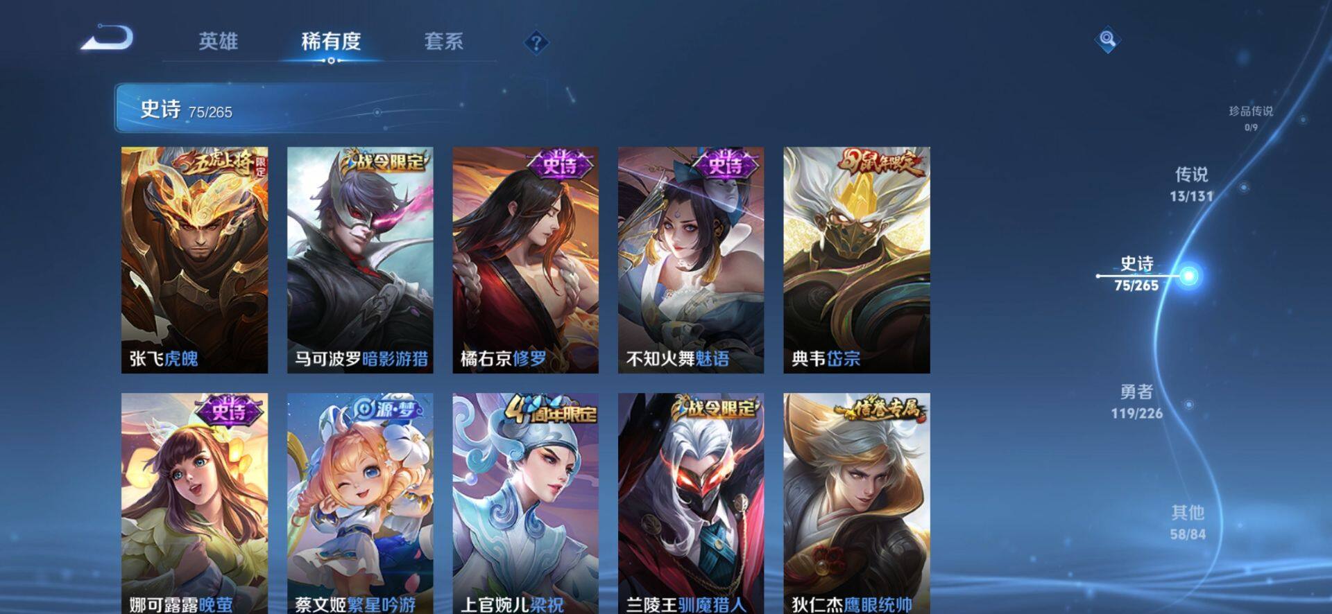 WZLX4256910王者荣耀账号详情图10