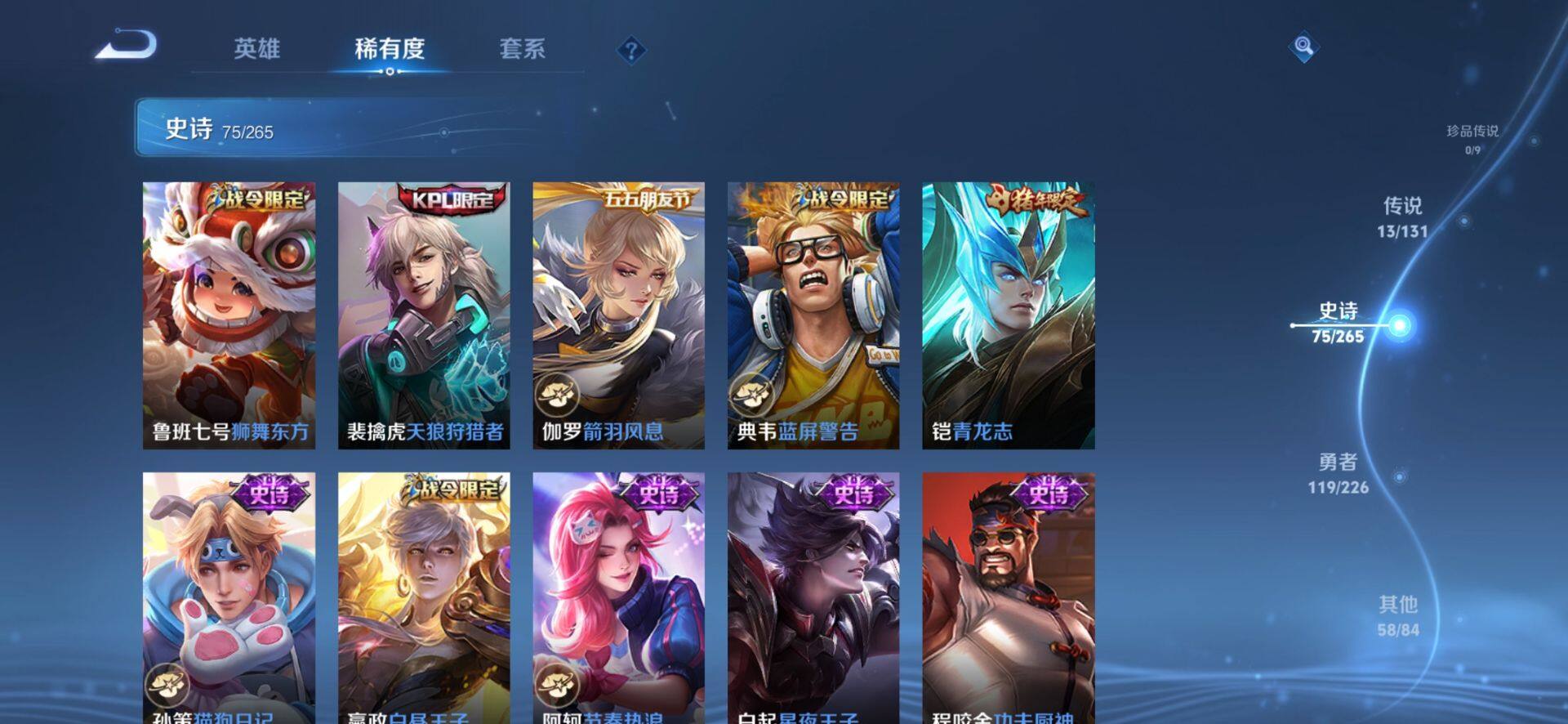 WZLX4256910王者荣耀账号详情图11