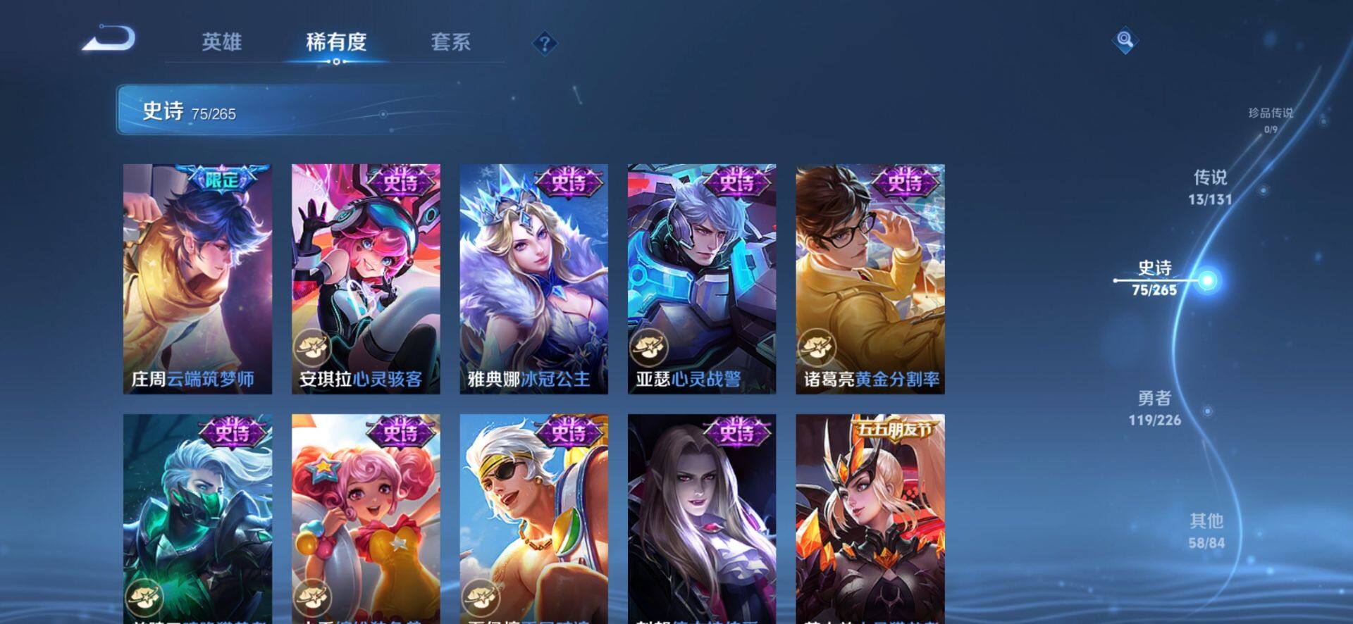 WZLX4256910王者荣耀账号详情图12