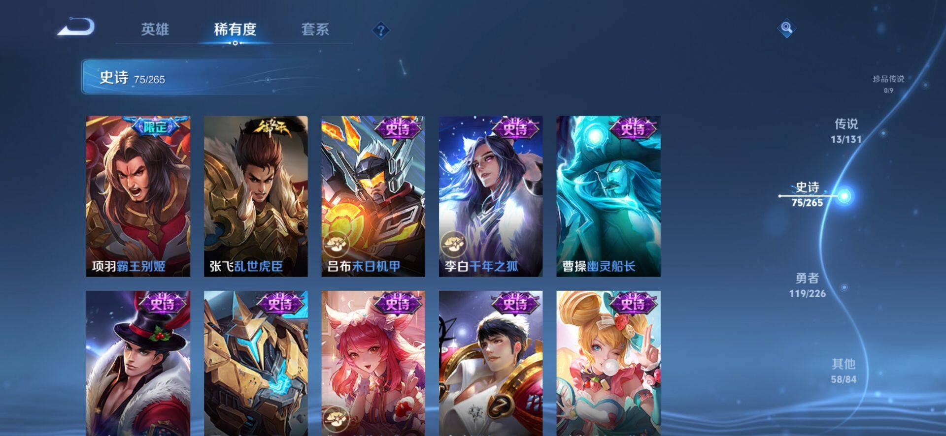 WZLX4256910王者荣耀账号详情图13