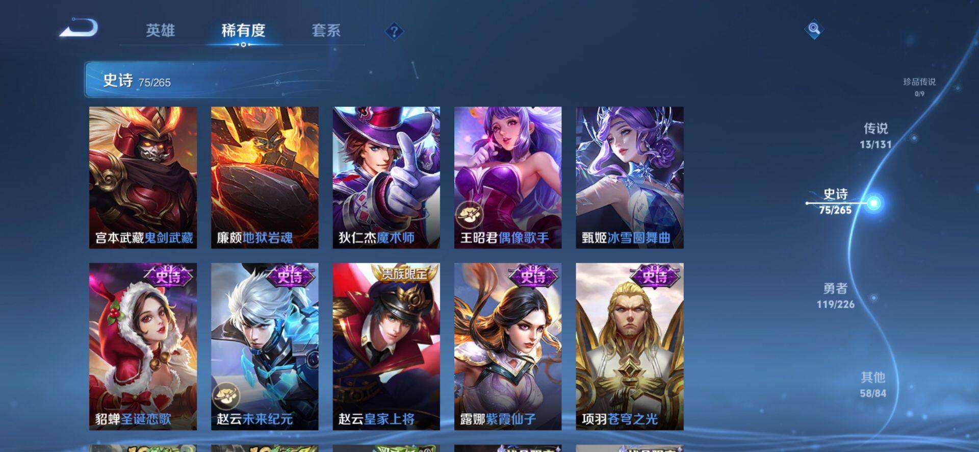 WZLX4256910王者荣耀账号详情图14