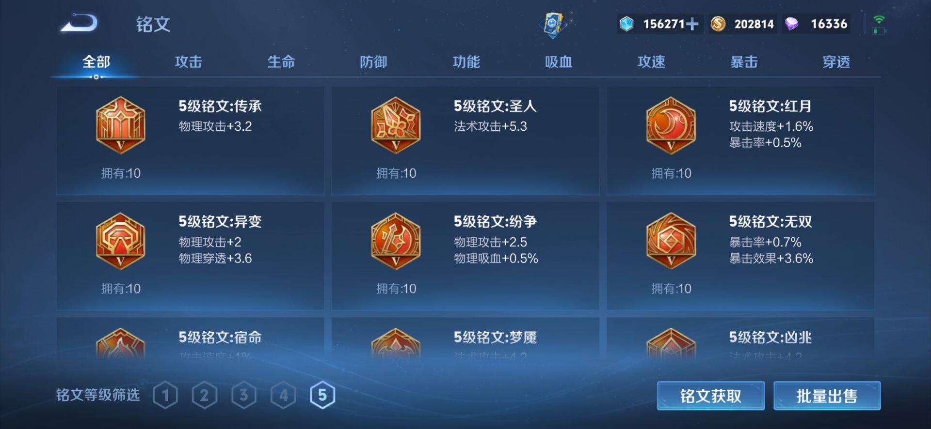 WZLX4256910王者荣耀账号详情图17