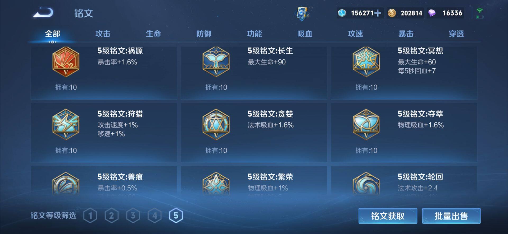 WZLX4256910王者荣耀账号详情图18