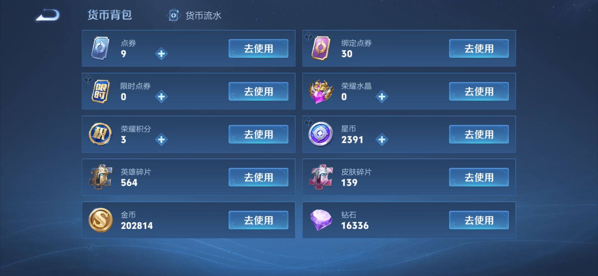 WZLX4256910王者荣耀账号详情图20