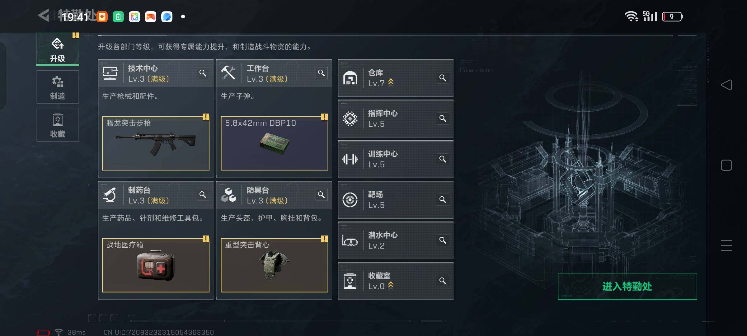 SJZCMW359855三角洲行动账号详情图4