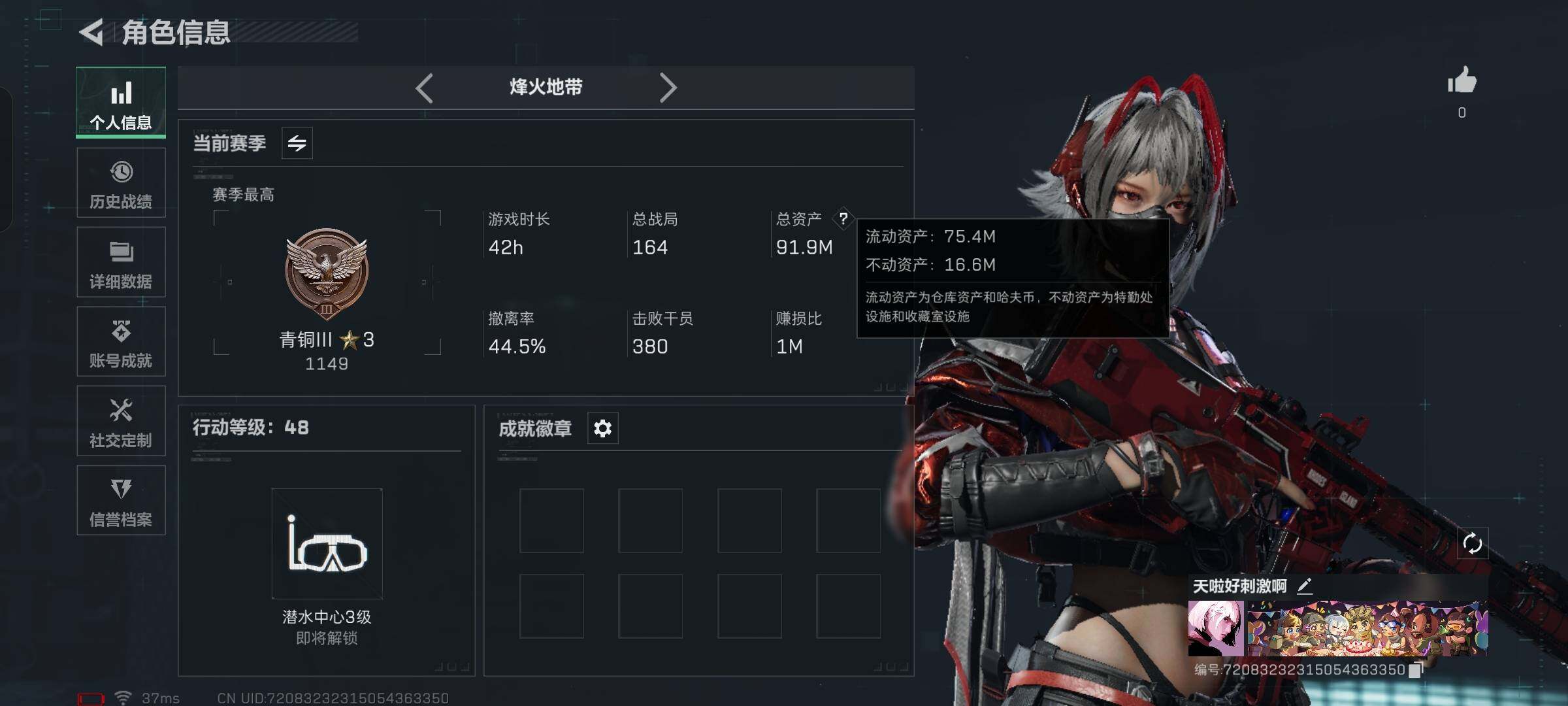 SJZCMW359855三角洲行动账号详情图3