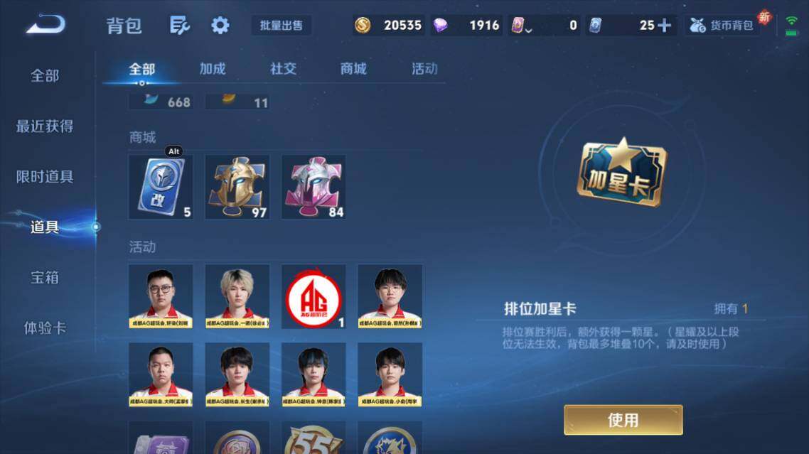 WZ0349398王者荣耀账号详情图9