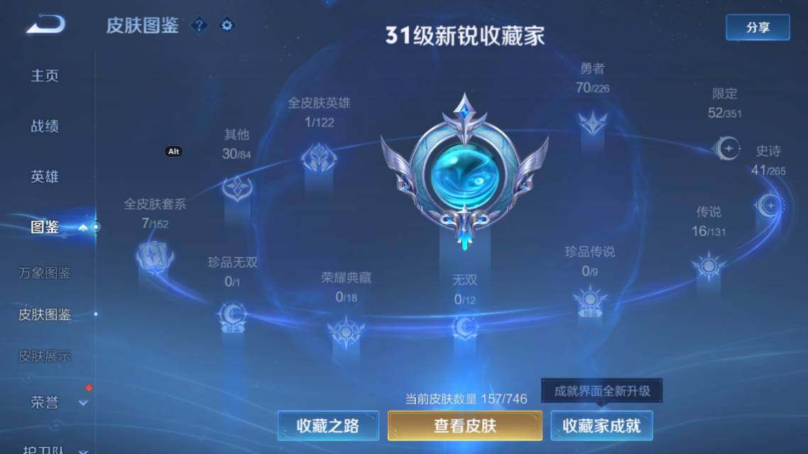 WZ0349398王者荣耀账号详情图12