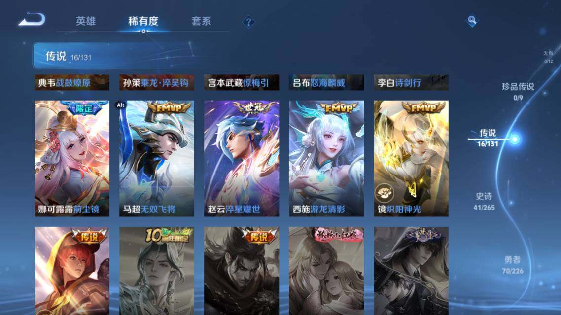 WZ0349398王者荣耀账号详情图15