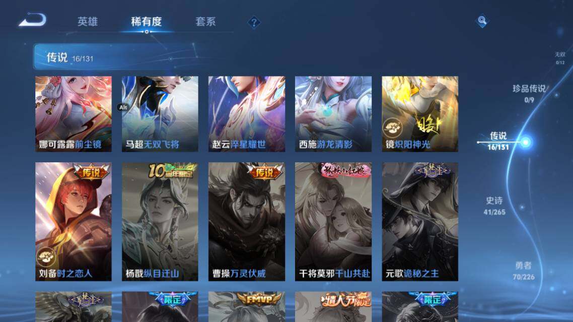 WZ0349398王者荣耀账号详情图16