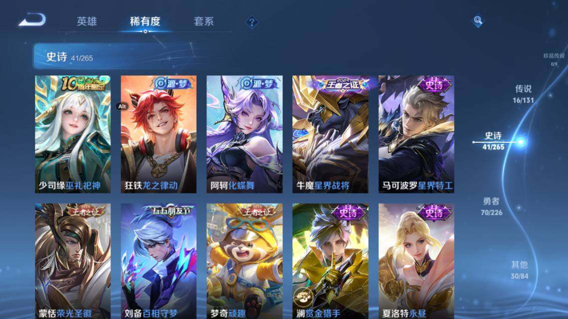 WZ0349398王者荣耀账号详情图17