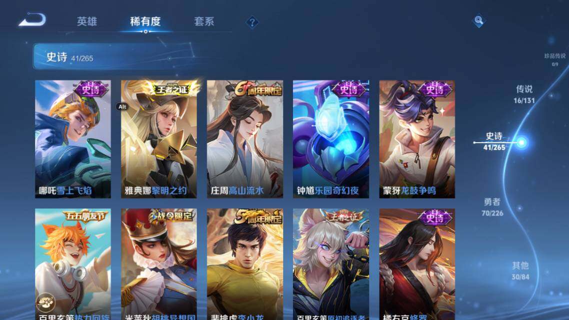 WZ0349398王者荣耀账号详情图18