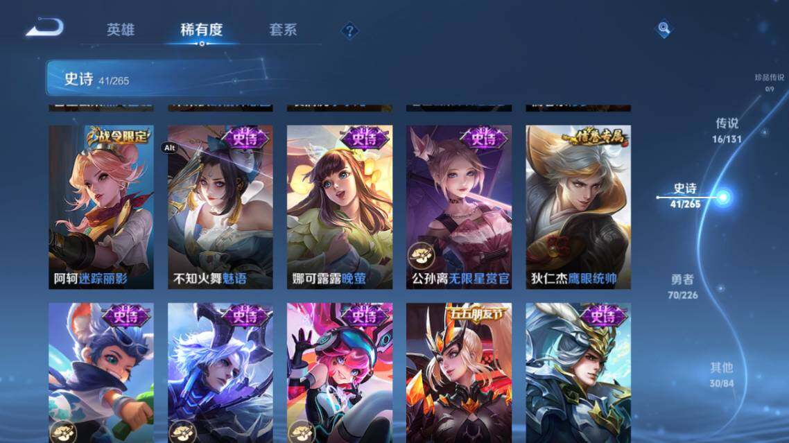 WZ0349398王者荣耀账号详情图19