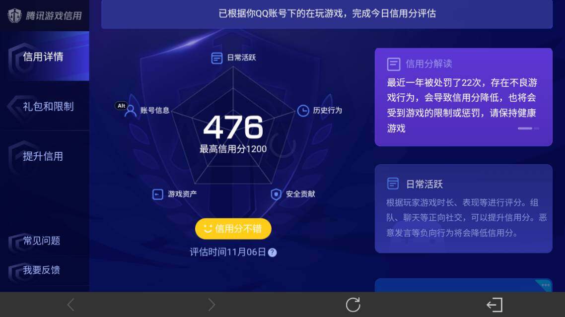 WZ0349398王者荣耀账号详情图23