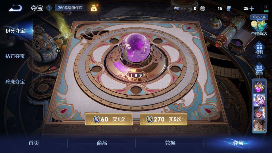 WZ0349398王者荣耀账号详情图24