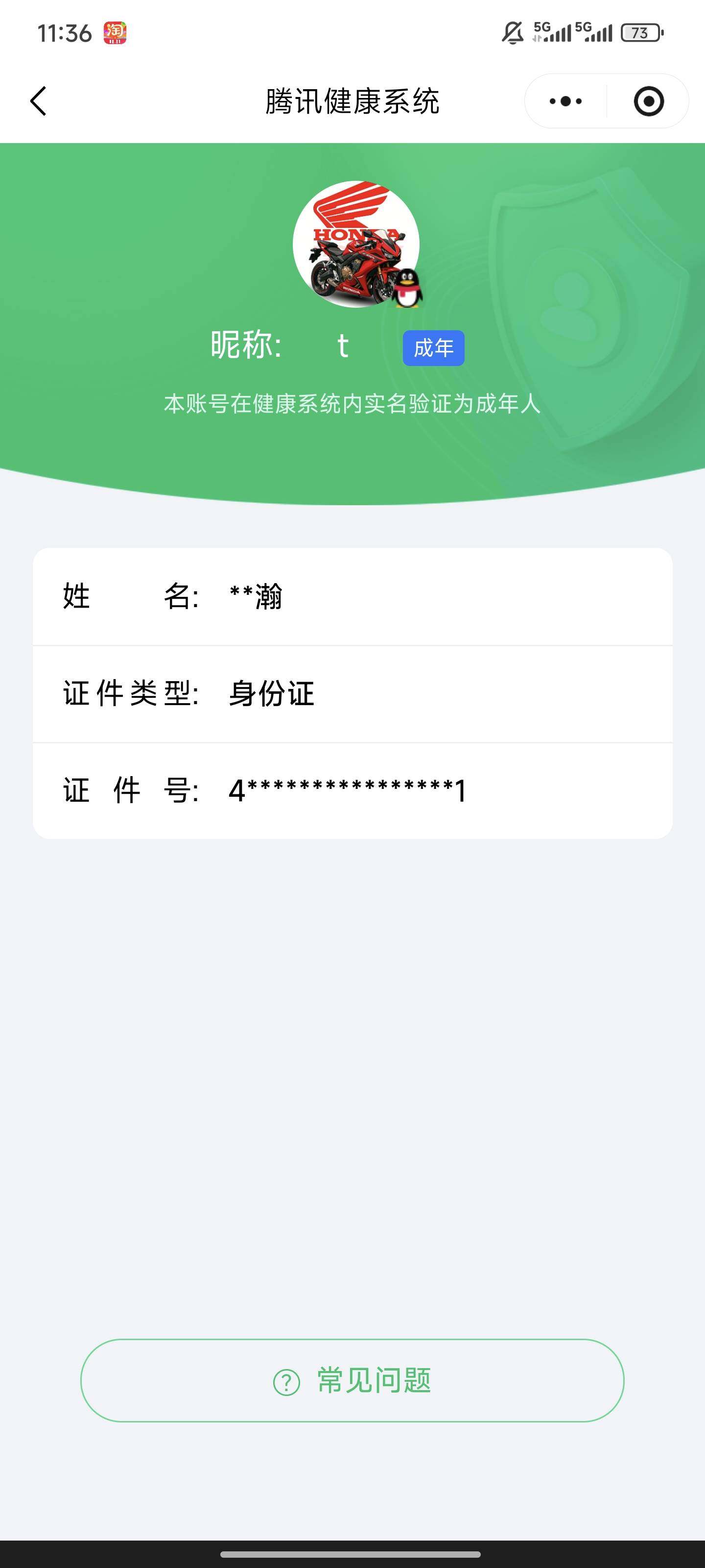 SJZCMW359853三角洲行动账号详情图3