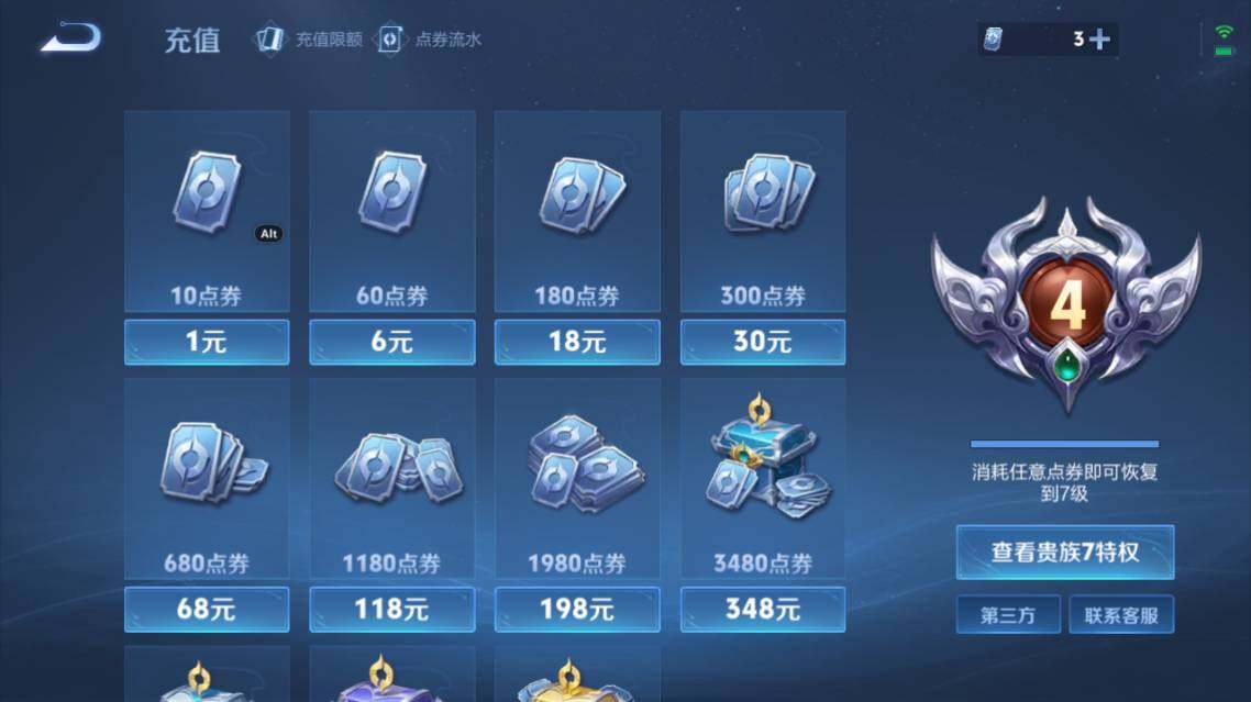 WZ0349401王者荣耀账号详情图8