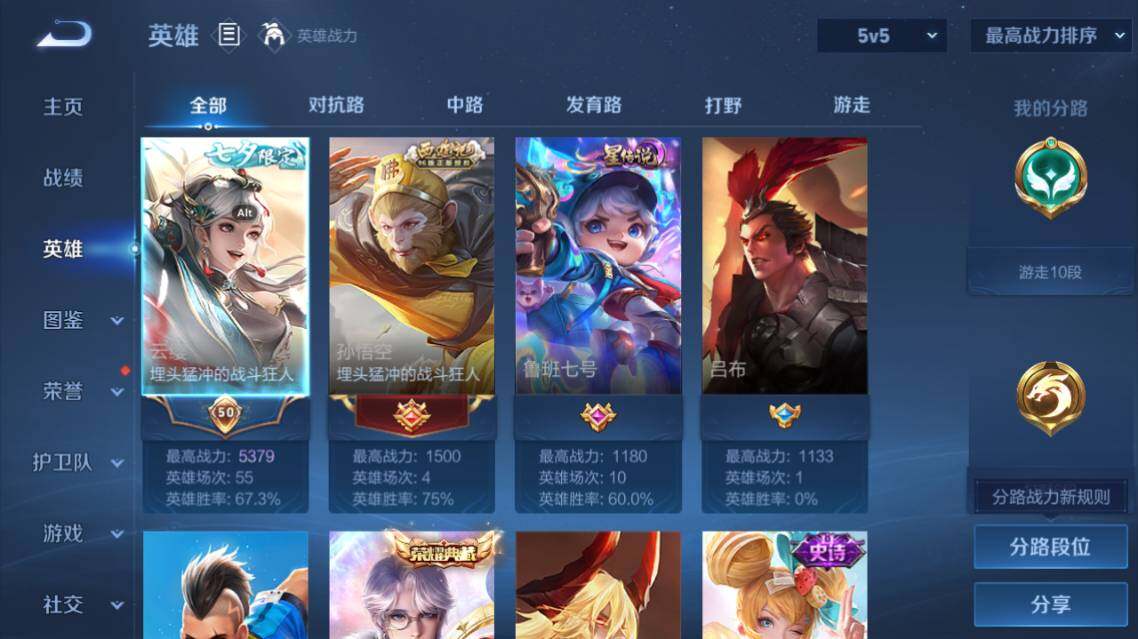 WZ0349401王者荣耀账号详情图11