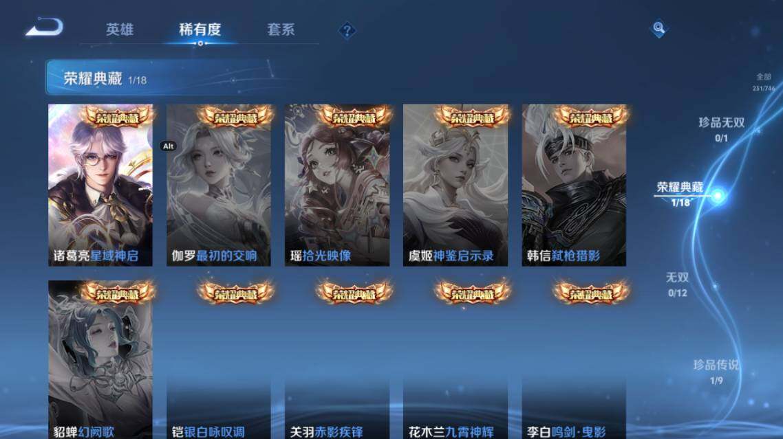 WZ0349401王者荣耀账号详情图13