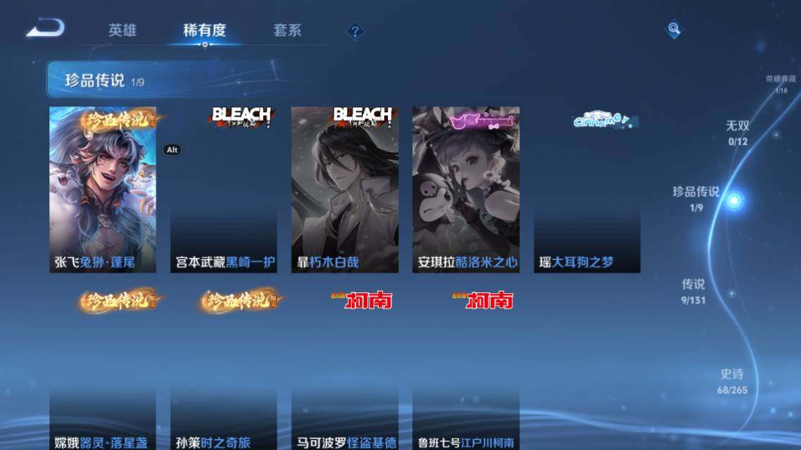 WZ0349401王者荣耀账号详情图14