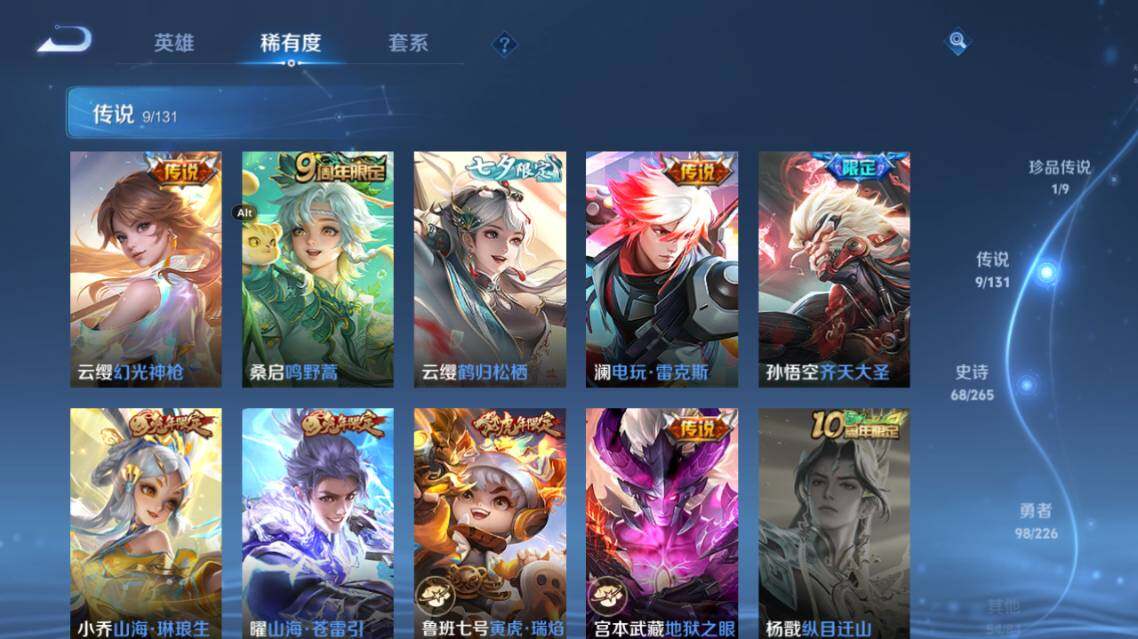 WZ0349401王者荣耀账号详情图15