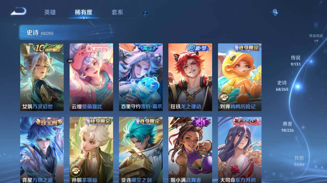 WZ0349401王者荣耀账号详情图16