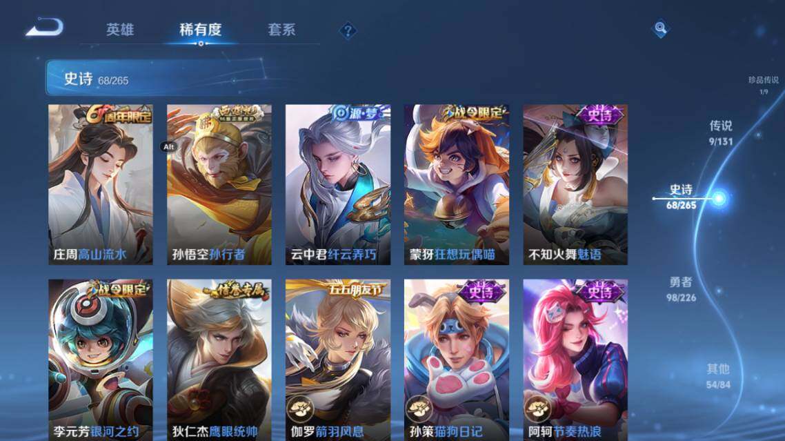 WZ0349401王者荣耀账号详情图18