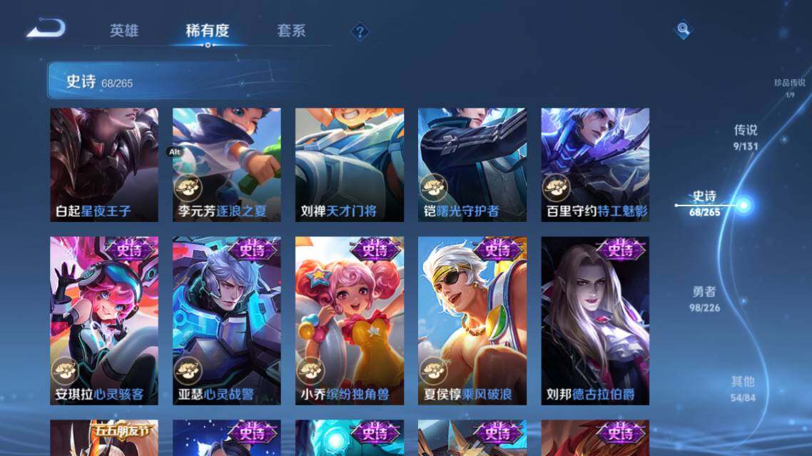 WZ0349401王者荣耀账号详情图19