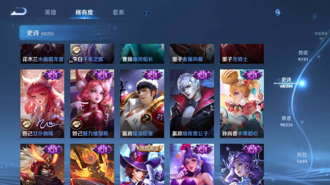 WZ0349401王者荣耀账号详情图20