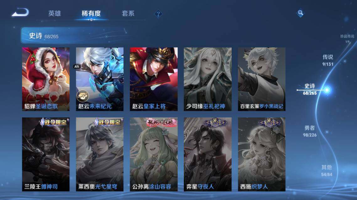 WZ0349401王者荣耀账号详情图21