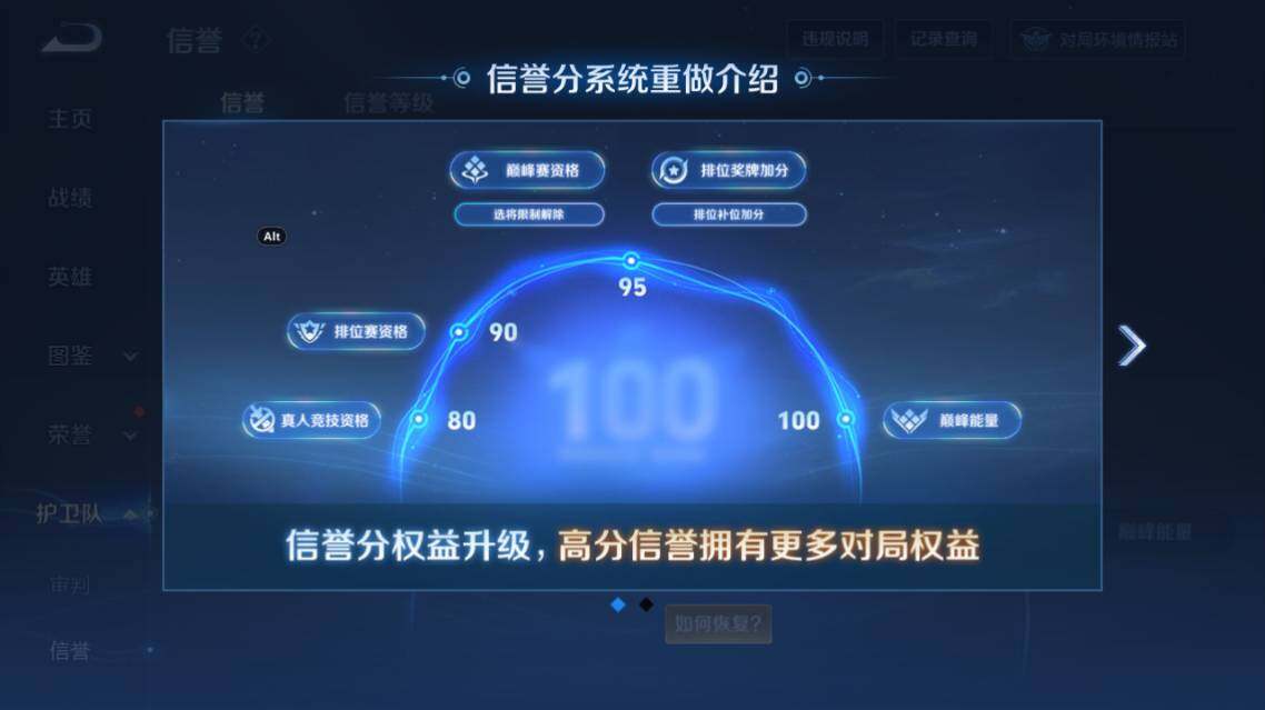 WZ0349401王者荣耀账号详情图22