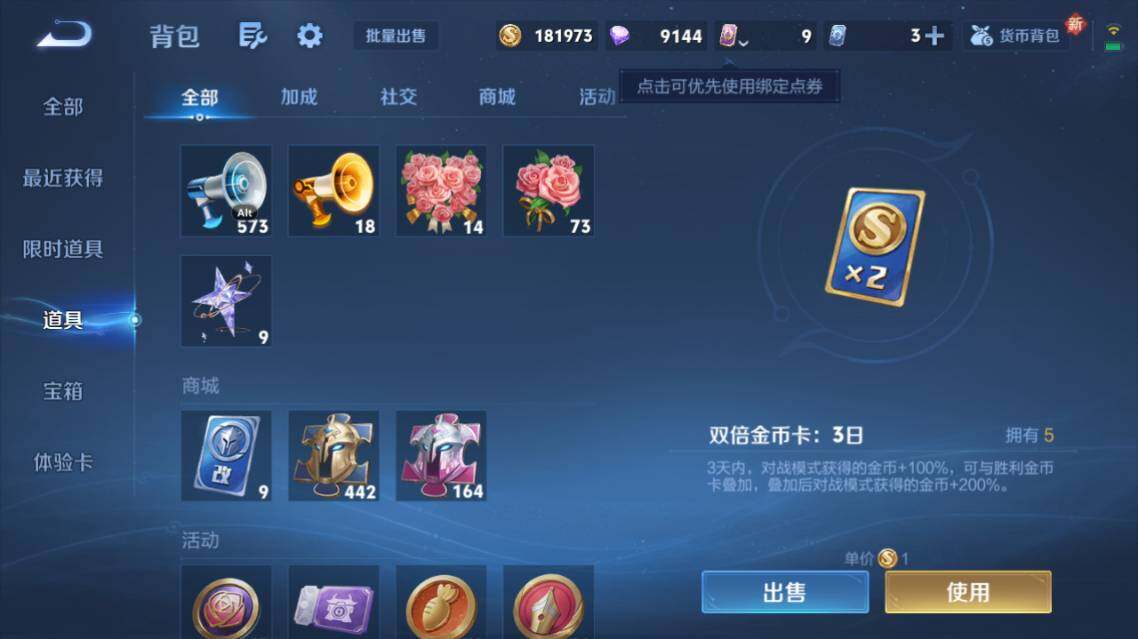 WZ0349401王者荣耀账号详情图25