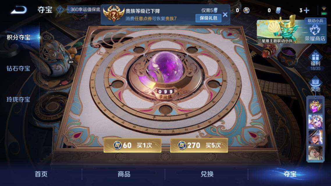 WZ0349401王者荣耀账号详情图26