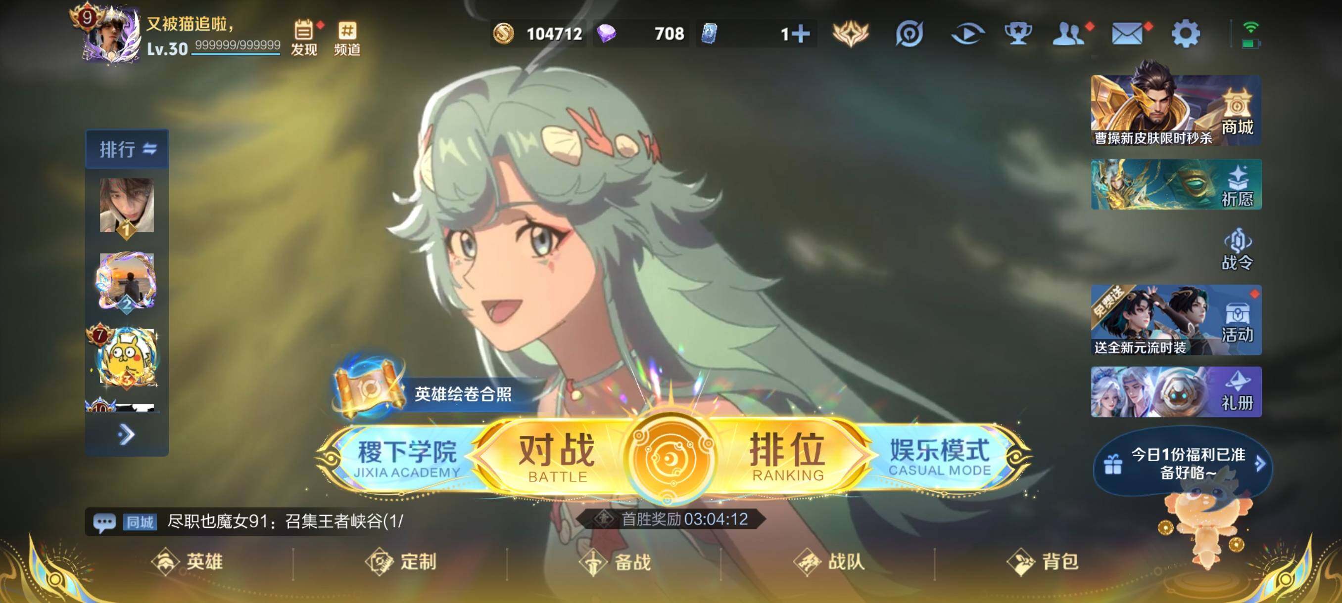 WZCMW3366006王者荣耀账号详情图2