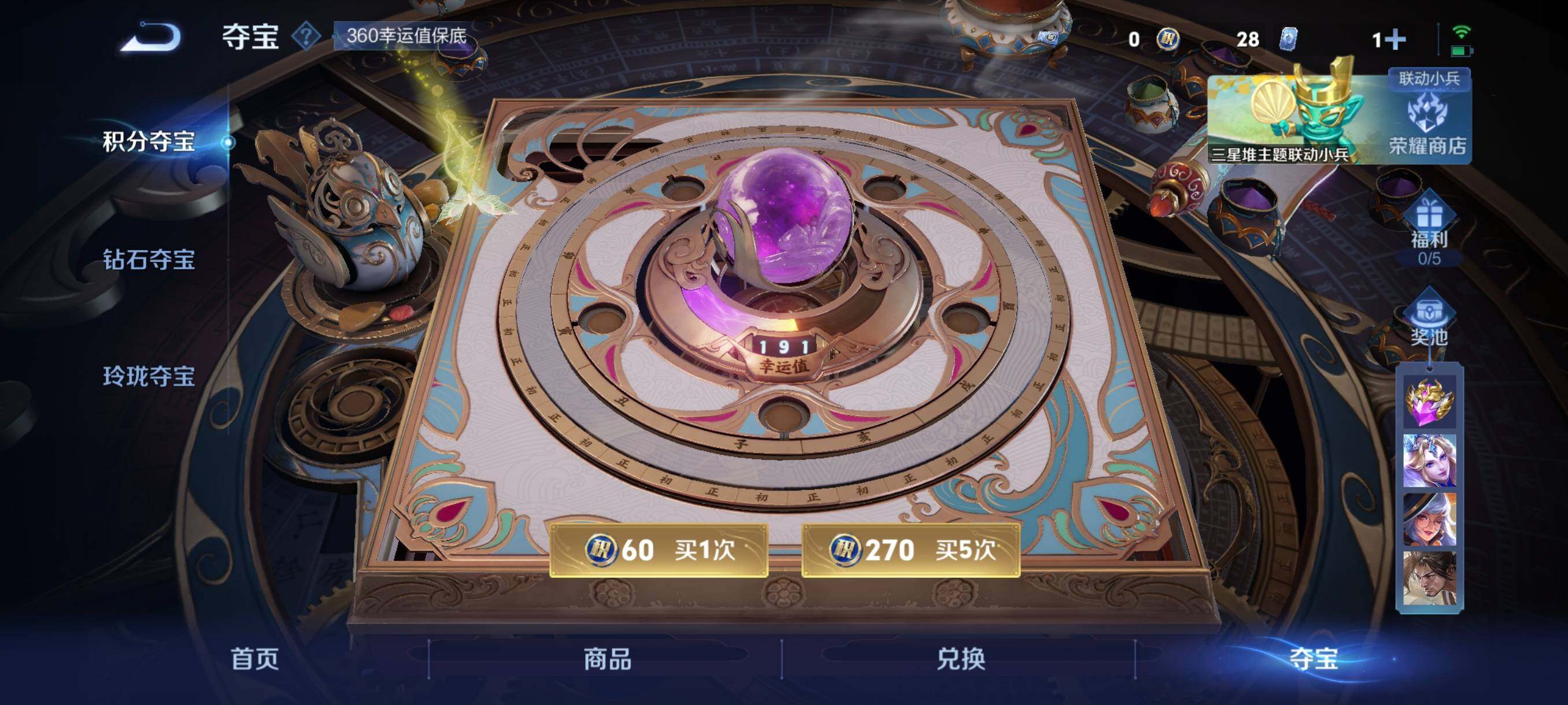 WZCMW3366006王者荣耀账号详情图6