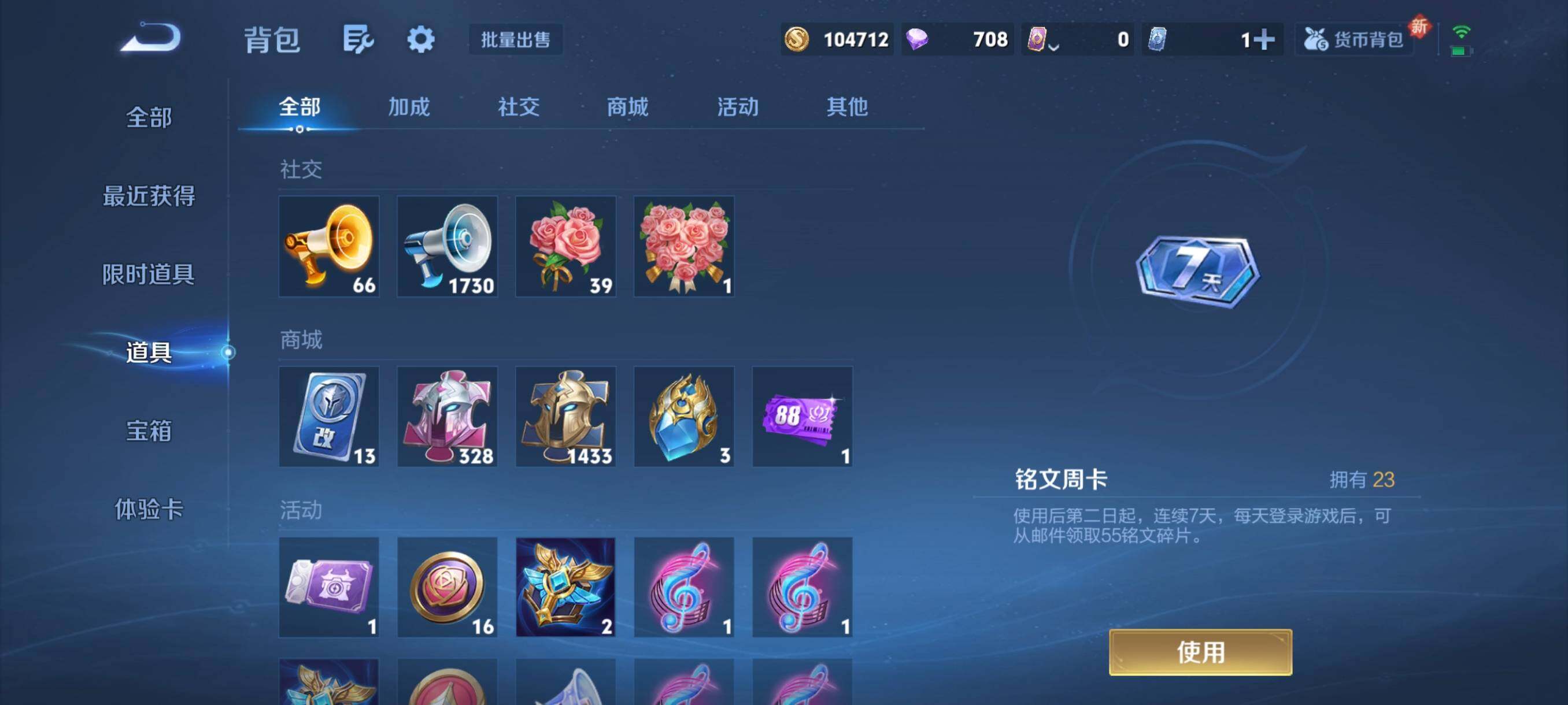 WZCMW3366006王者荣耀账号详情图8