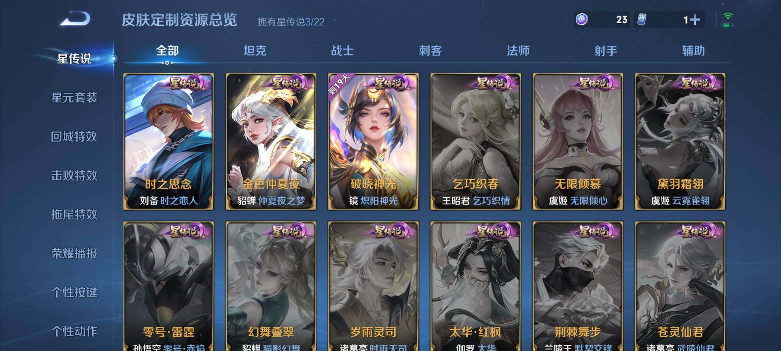 WZCMW3366006王者荣耀账号详情图37