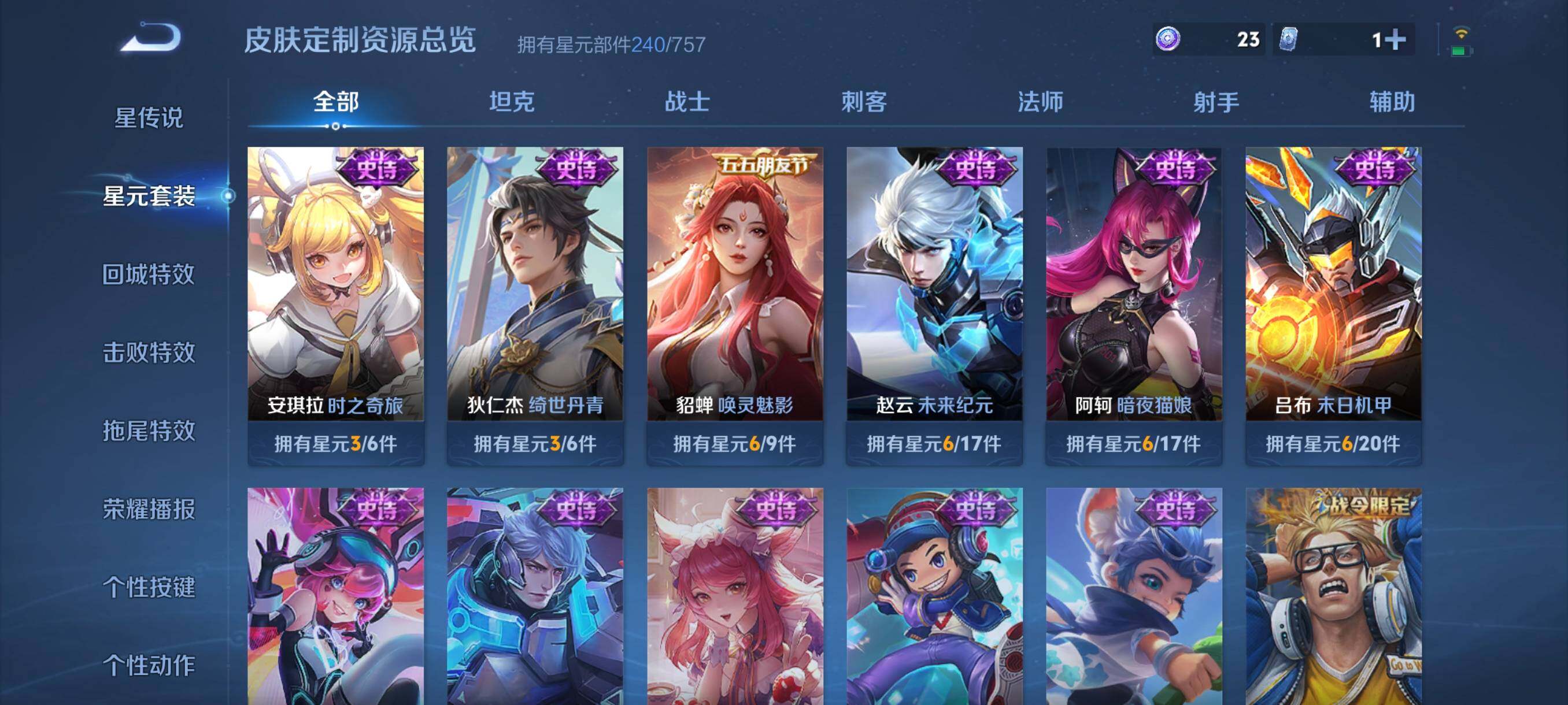 WZCMW3366006王者荣耀账号详情图36