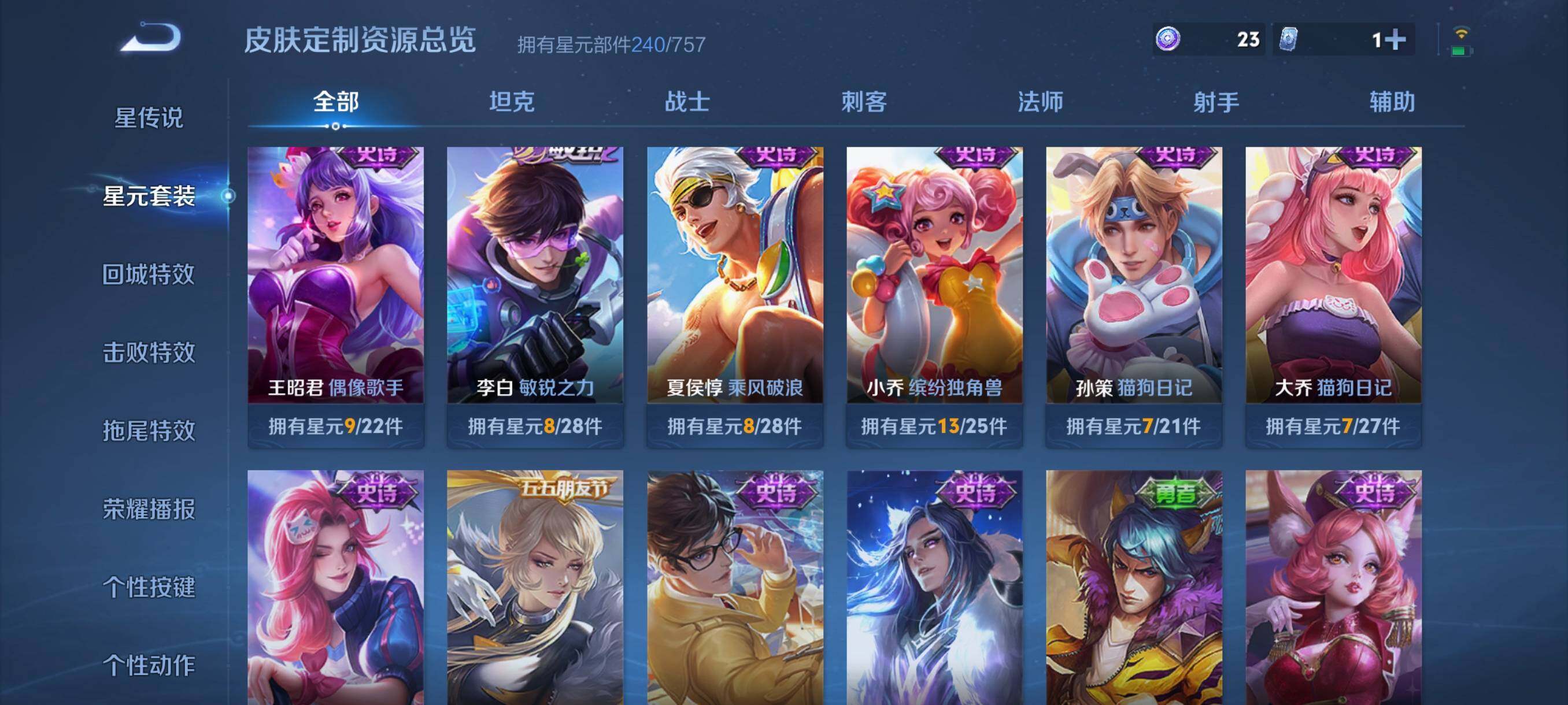 WZCMW3366006王者荣耀账号详情图35