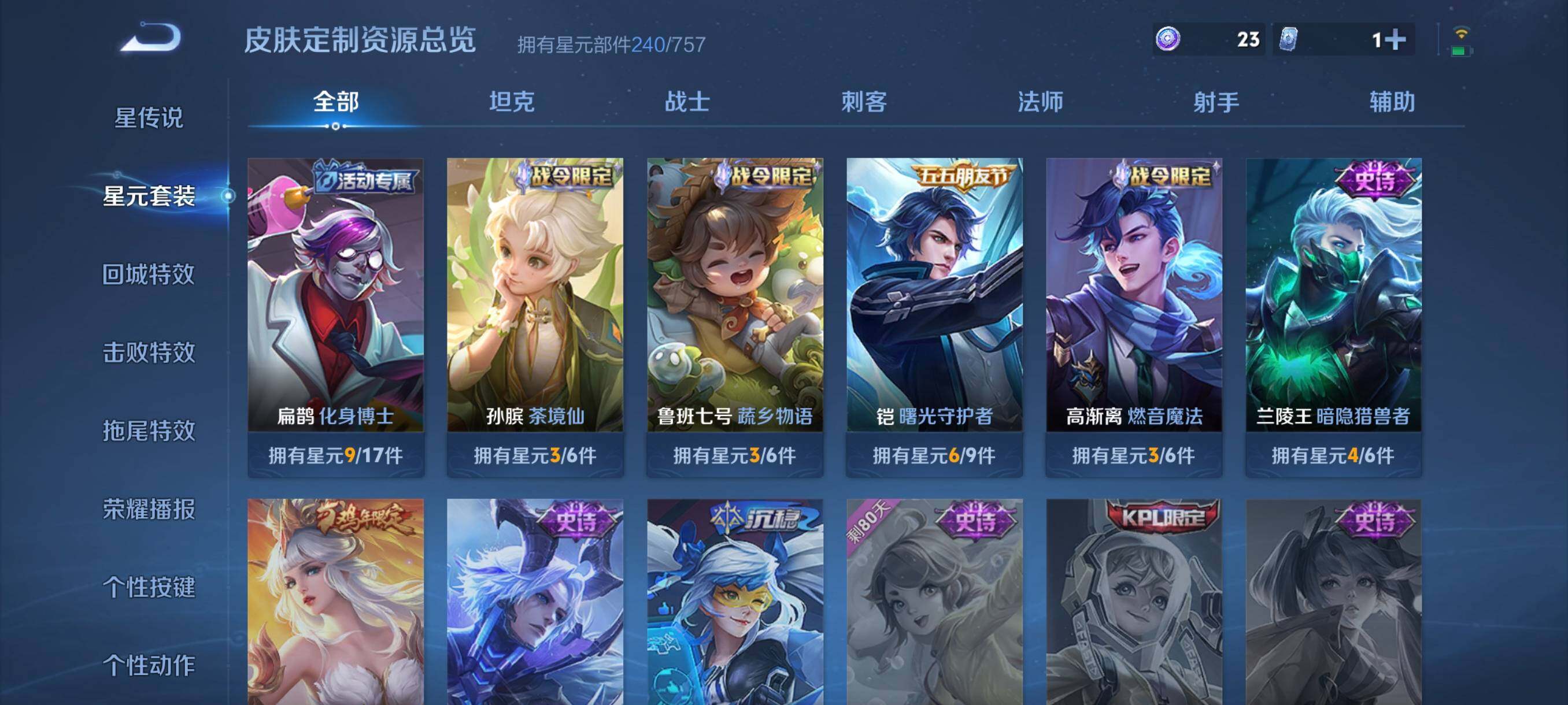 WZCMW3366006王者荣耀账号详情图34