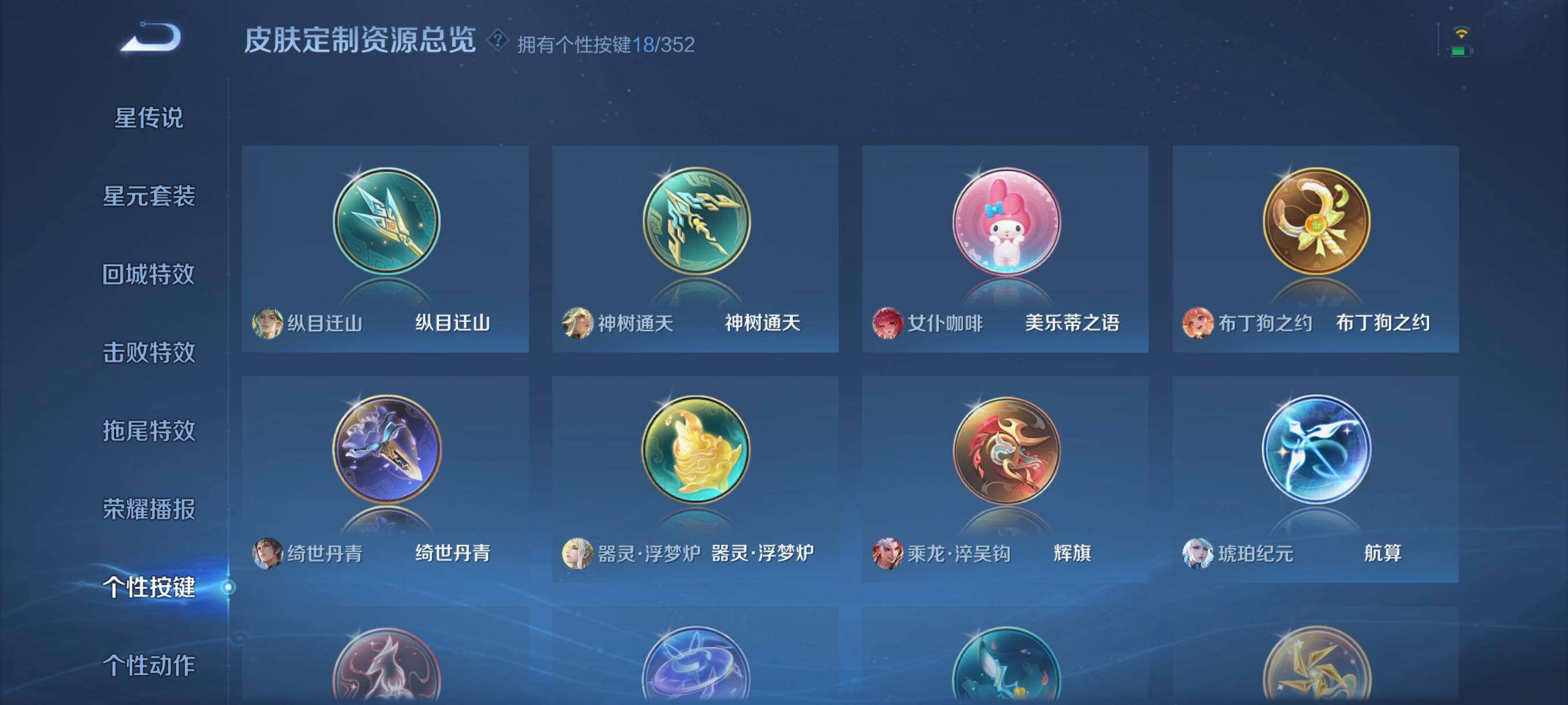 WZCMW3366006王者荣耀账号详情图11