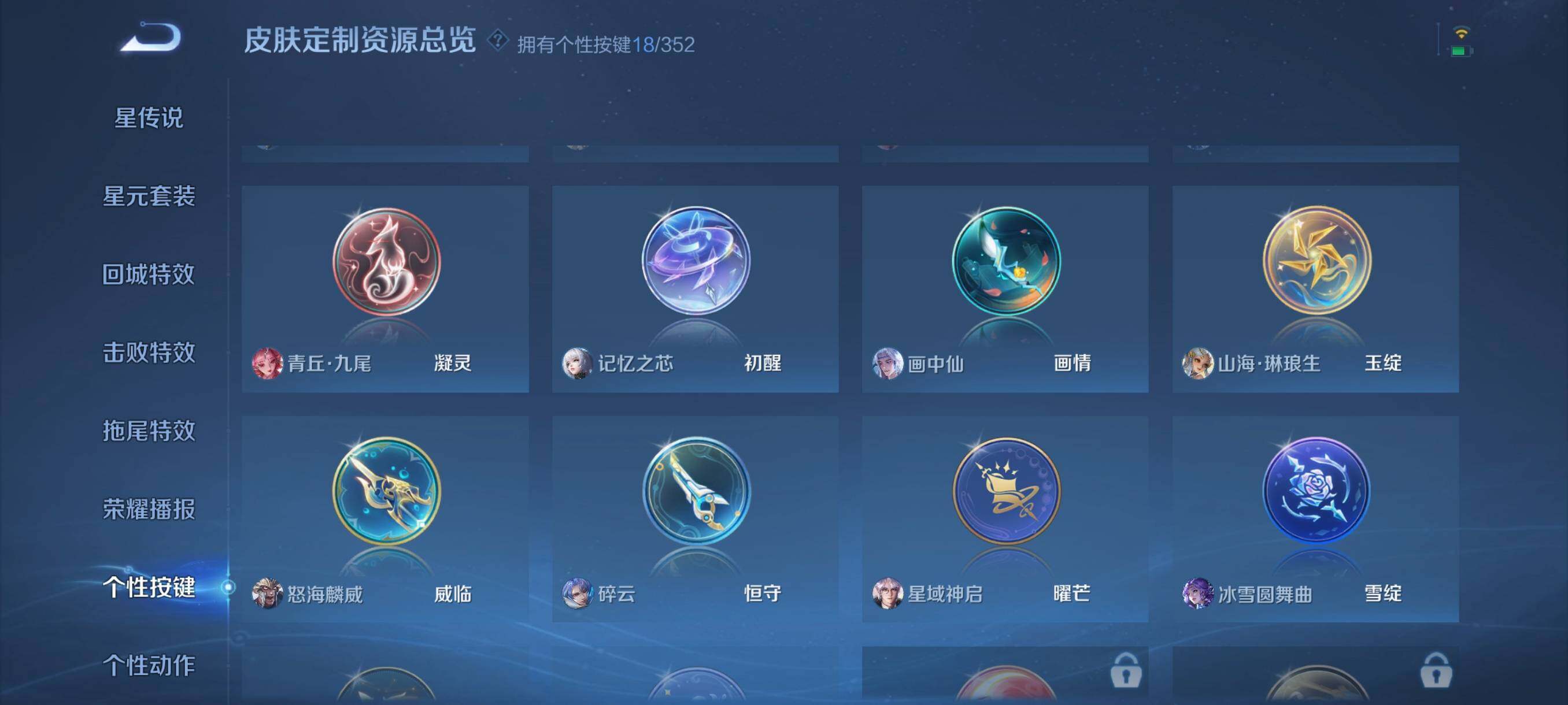 WZCMW3366006王者荣耀账号详情图12