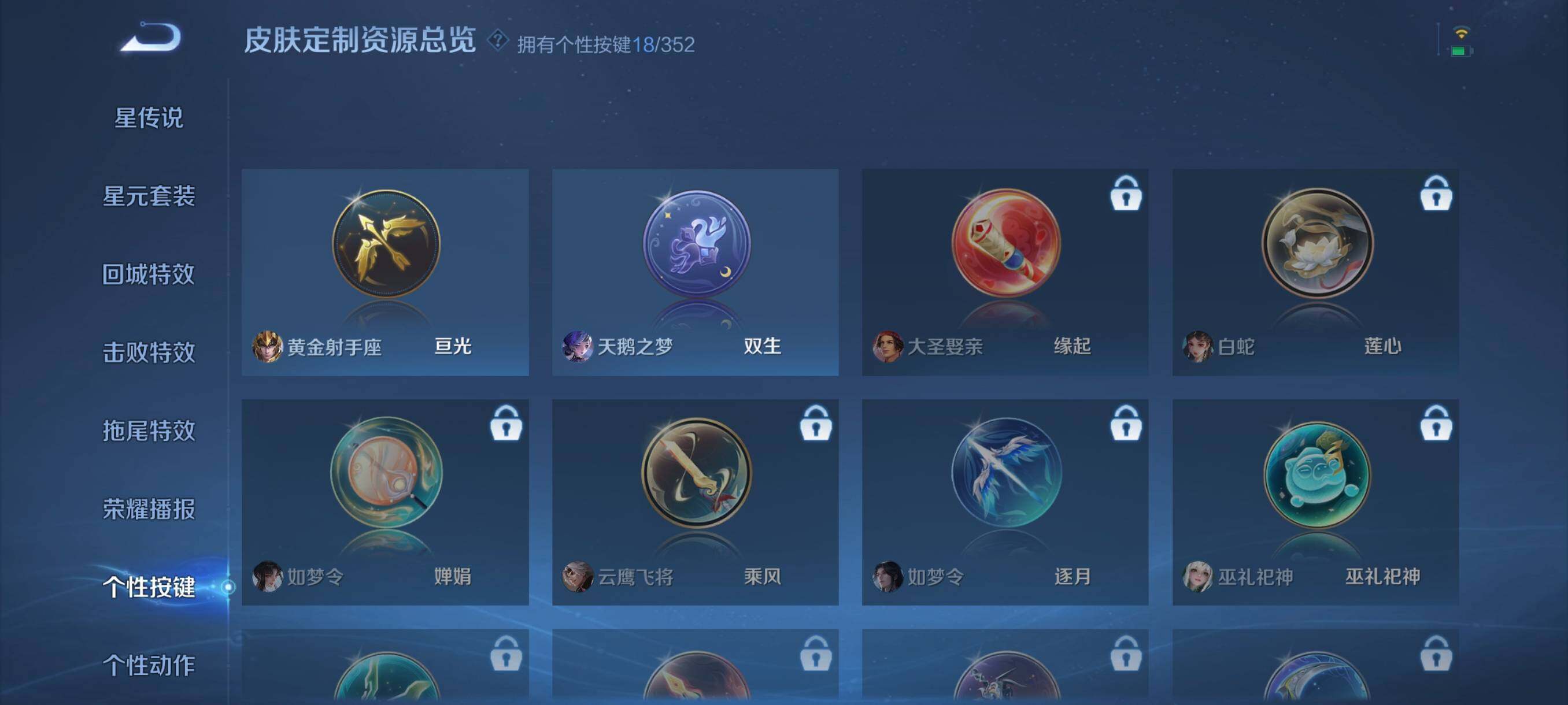 WZCMW3366006王者荣耀账号详情图13